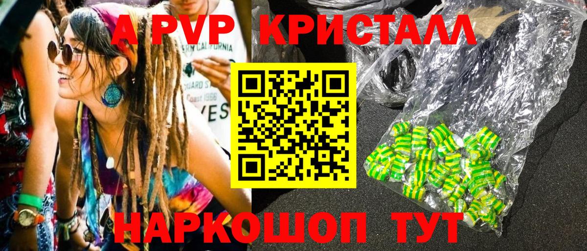 APVP Соль Изобильный