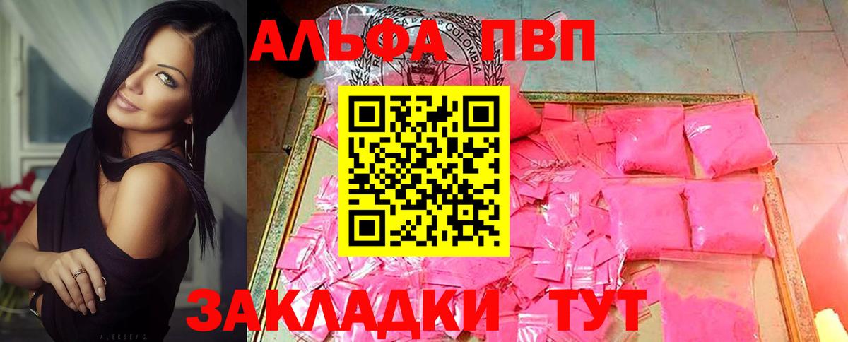 Изобильный  Alfa_PVP СК КРИС  A PVP  Вход с VPN 