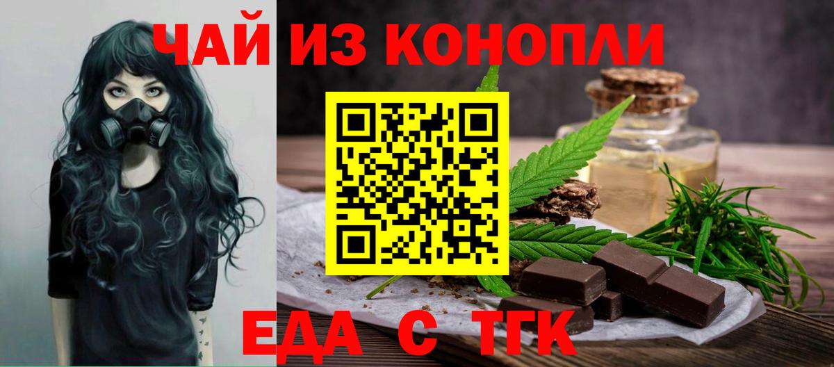 Изобильный  Еда ТГК конопля  Вход с VPN 