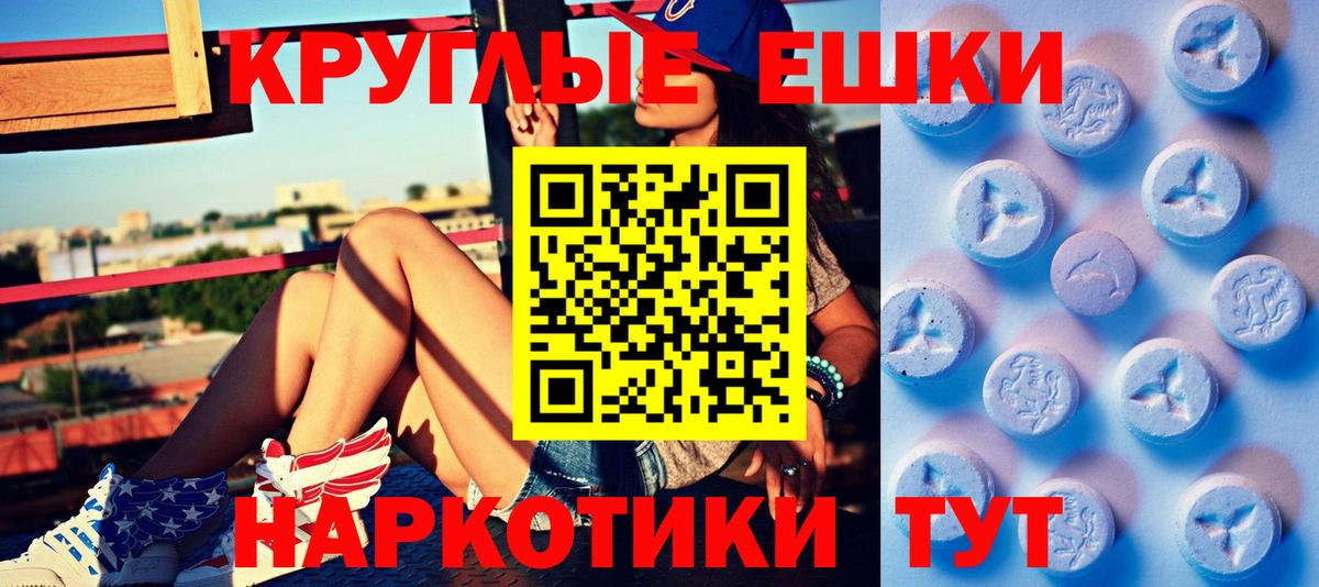 Экстази 250 мг Изобильный