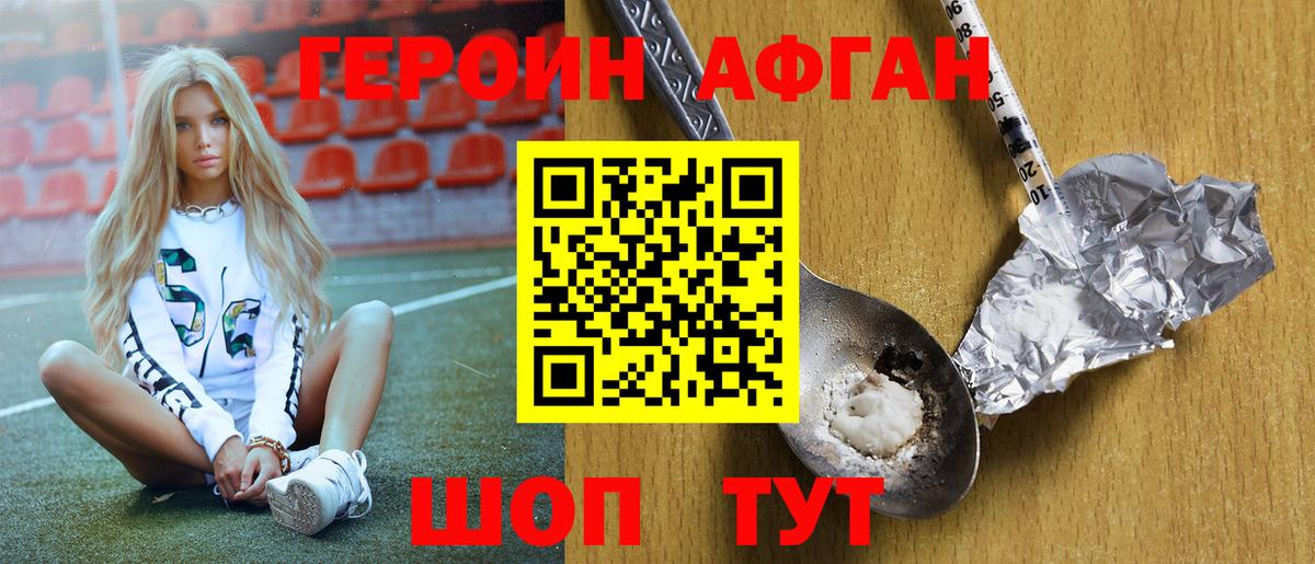 Героин герыч Изобильный