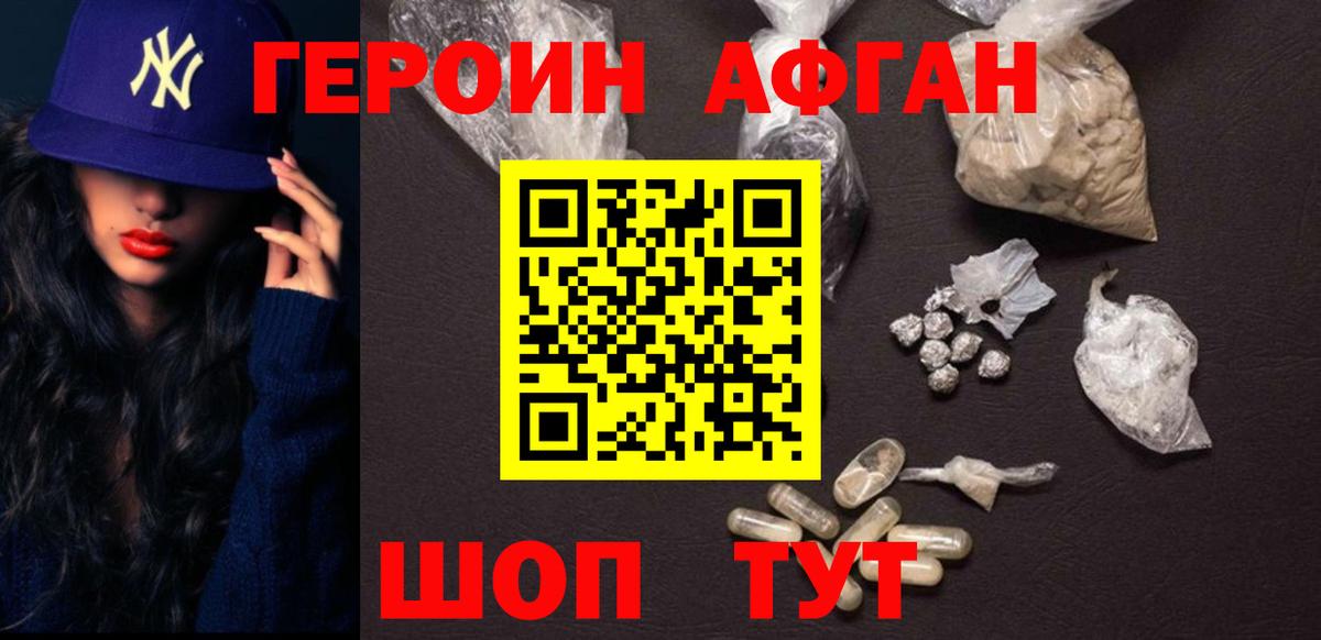 Изобильный  ГЕРОИН Афган  Вход с VPN 