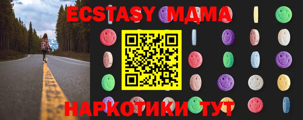 MDMA Molly  MDMA crystal  MDMA  Изобильный  Вход с VPN 