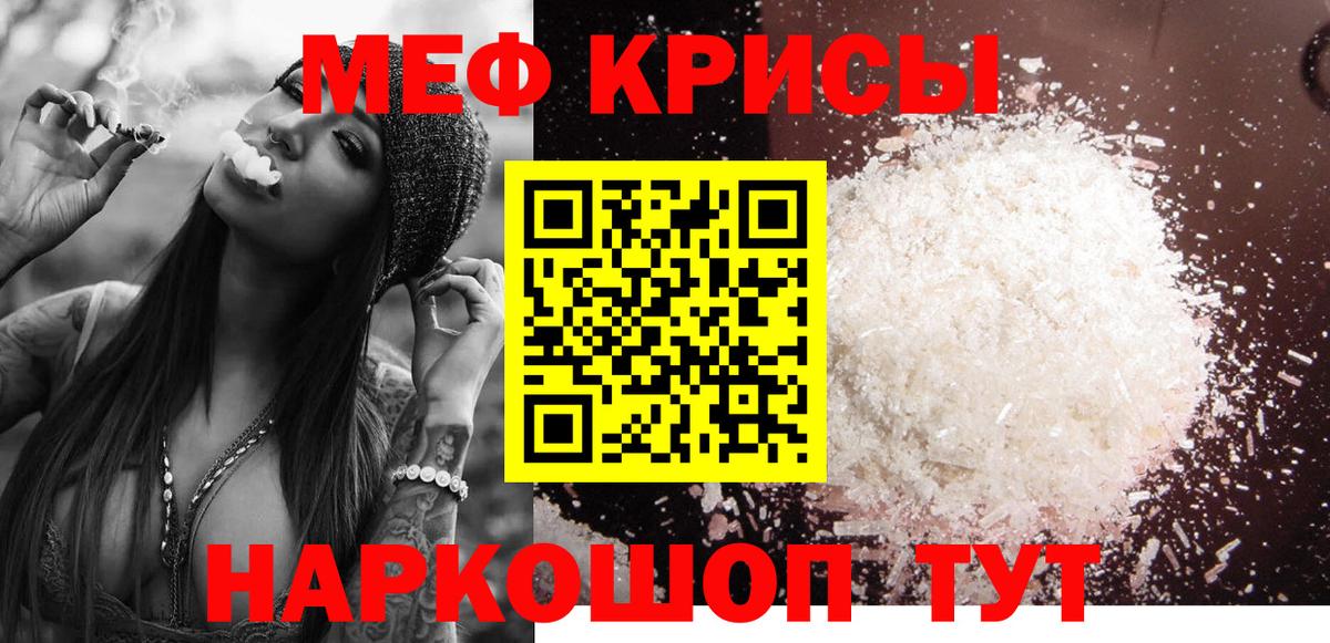 МЯУ-МЯУ  МЕФ мука  Мефедрон  Изобильный  где купить наркотик  Меф мяу мяу  Вход с VPN 