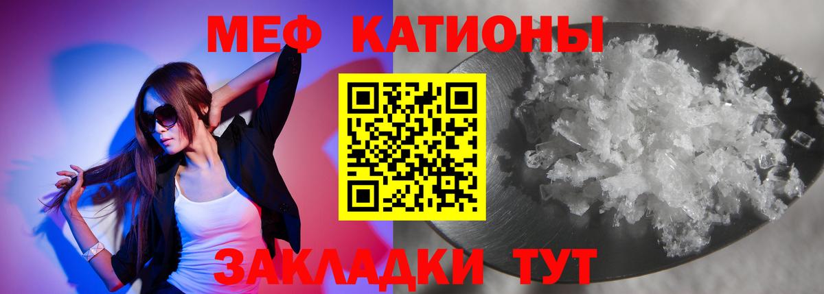 Меф мука Изобильный