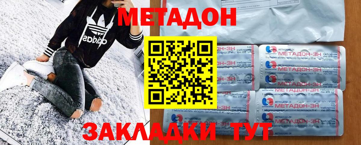 МЕТАДОН VHQ Изобильный