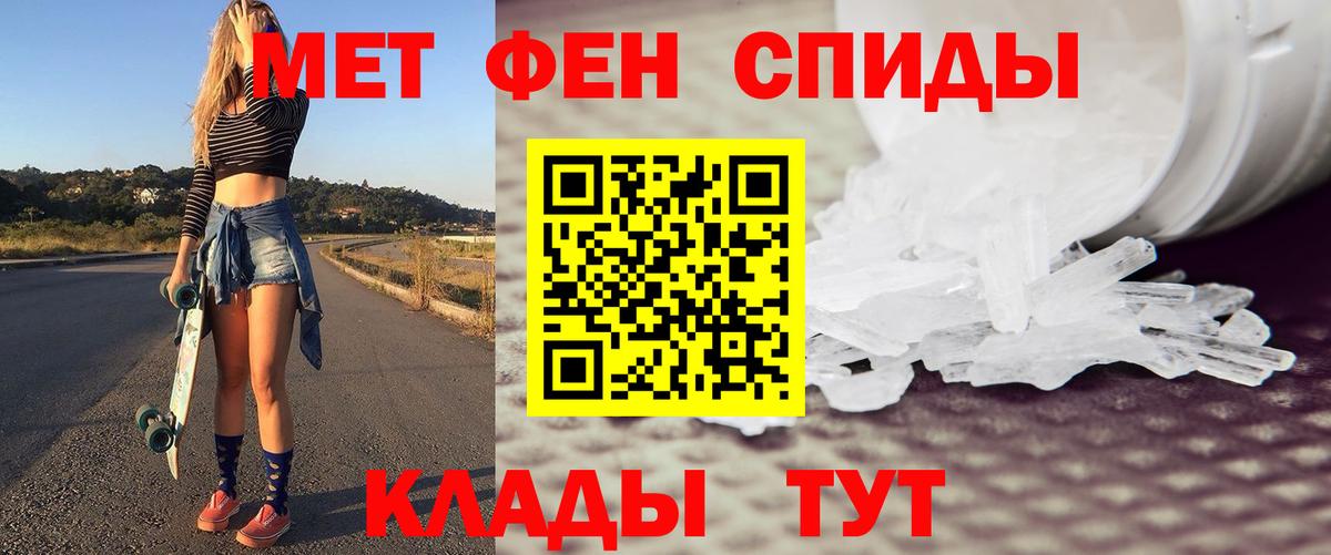 Метамфетамин кристалл Изобильный