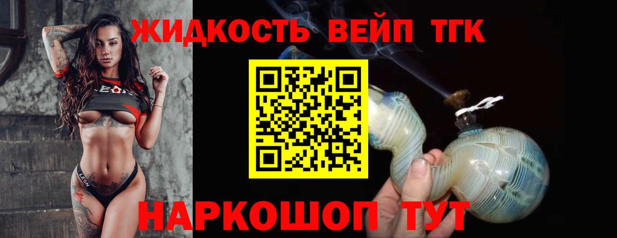 Дистиллят ТГК вейп с тгк Изобильный