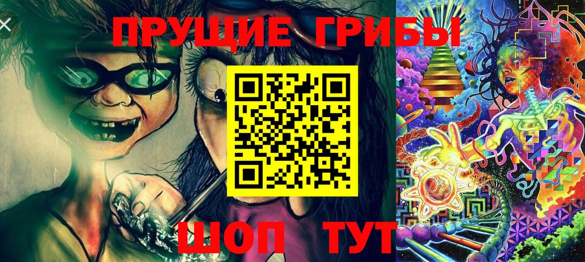 Псилоцибиновые грибы Magic Shrooms Изобильный