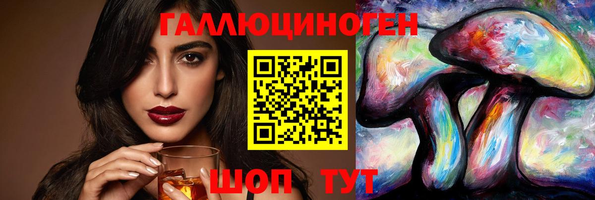 Псилоцибиновые грибы ЛСД  Вход с VPN  Изобильный  Галлюциногенные грибы Cubensis 