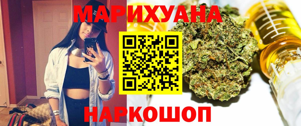 Шишки марихуана семена  Бошки Шишки Bruce Banner  Изобильный  Конопля White Widow  Вход с VPN 