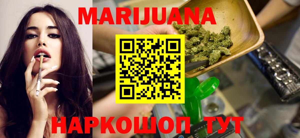 Бошки марихуана White Widow Изобильный